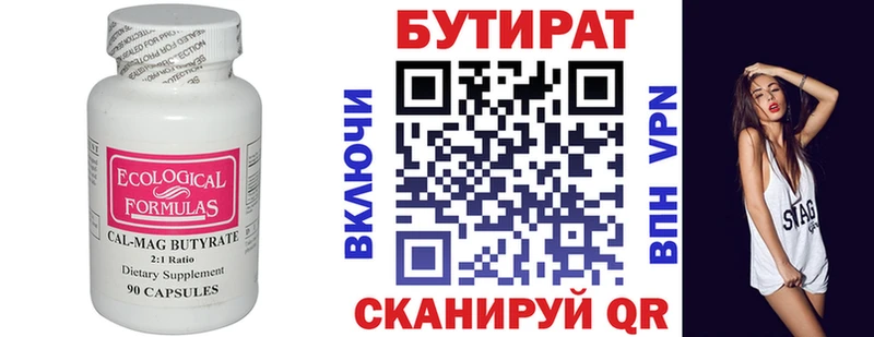 kraken сайт  Мосальск  БУТИРАТ вода 