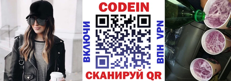kraken ссылки  Мосальск  Кодеин напиток Lean (лин) 