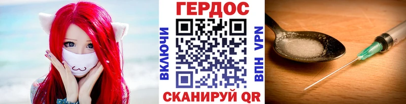 Героин гречка  Мосальск 