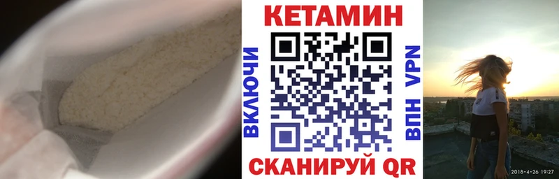 КЕТАМИН VHQ  Мосальск 