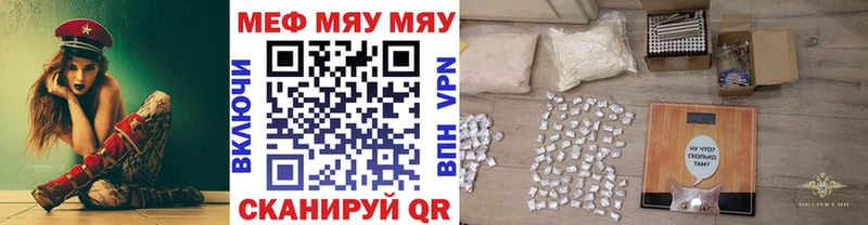 МЯУ-МЯУ VHQ  Мосальск 