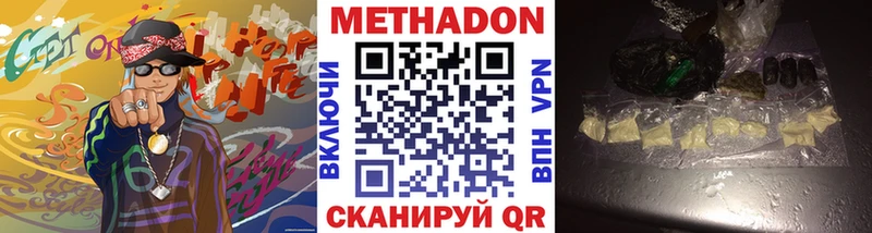 Метадон мёд  Мосальск 