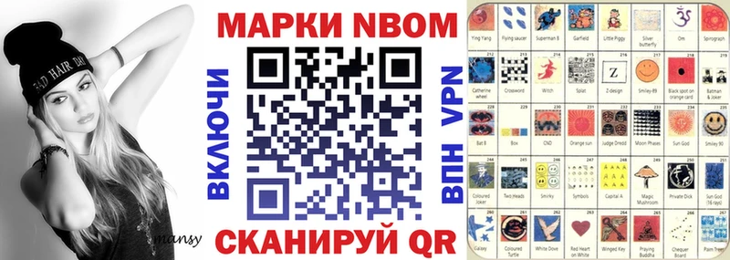 Марки N-bome 1,8мг Мосальск